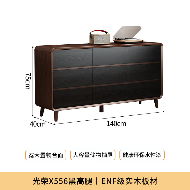 晋舰木制斗柜卧室储物柜客厅收纳柜大容量抽屉柜长140cm9斗柜高脚款高清大图