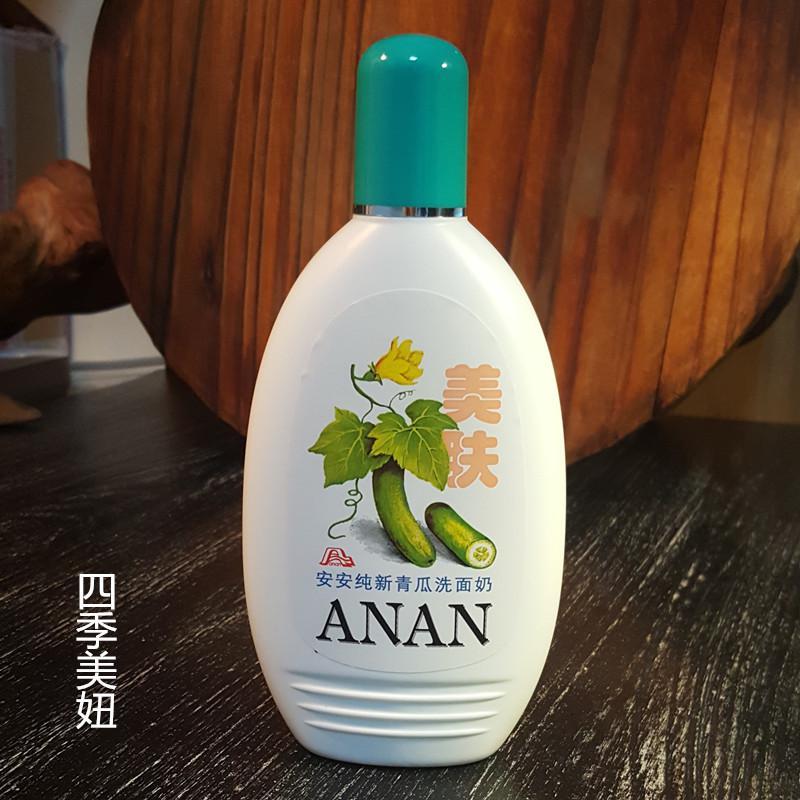 无泡款洗面奶安安青瓜洗面奶200g美肤老国货护肤品化妆品
