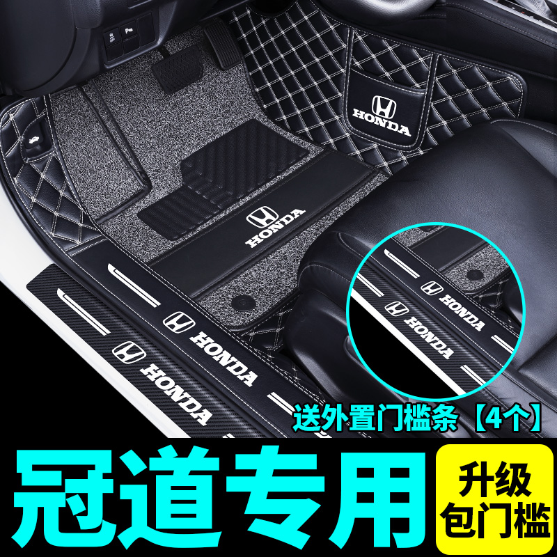 [补贴10%]2020款全新本田冠道汽车脚垫全包围2021款URV车垫子地垫