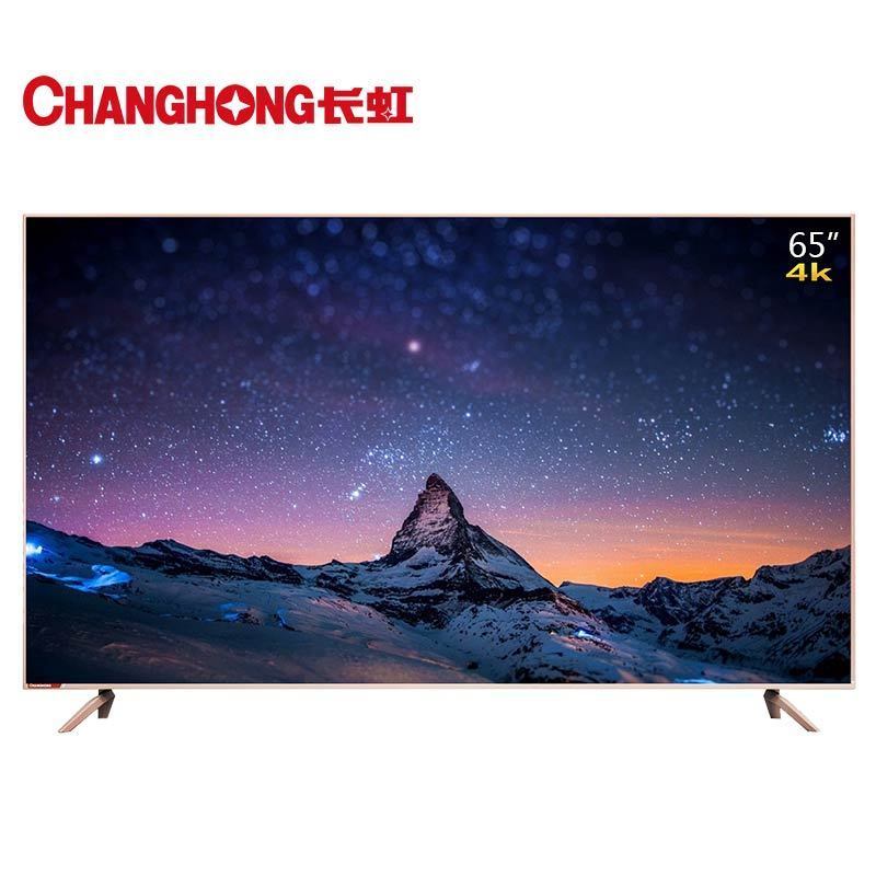 长虹(CHANGHONG)65D3P 65英寸4K超高清HDR全金属智能平板液晶电视(蔷薇金)