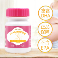 金恩贝施孕妇妈妈藻油DHA孕期哺乳营养品补充孕晚;孕早;孕中60粒/瓶装
