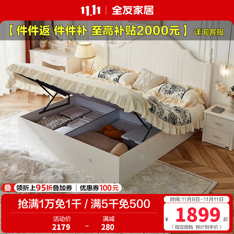 全友家居高箱储物床 韩式田园1.5/1.8米板式储物床带床垫高箱床