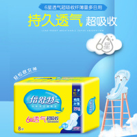 倍舒特卫生巾六星透气超吸收棉柔纤薄夜用290mm8片