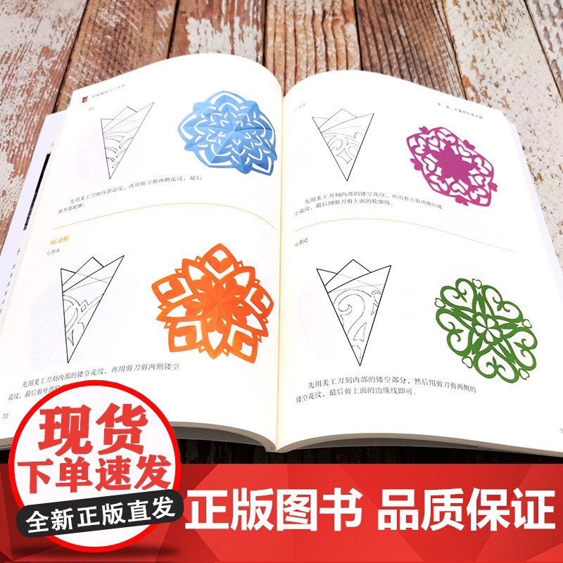 初级剪纸入门大全正版书籍高清大图