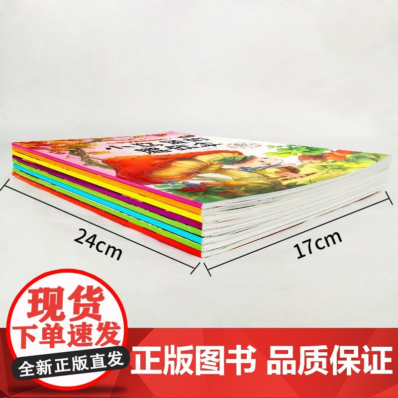 成长勿烦恼 全8册宝宝高情商好性格培养绘本亲子共读3-4至5岁适合幼儿园幼儿阅读的三到六[0-6岁]儿童情商启蒙故事书高清大图