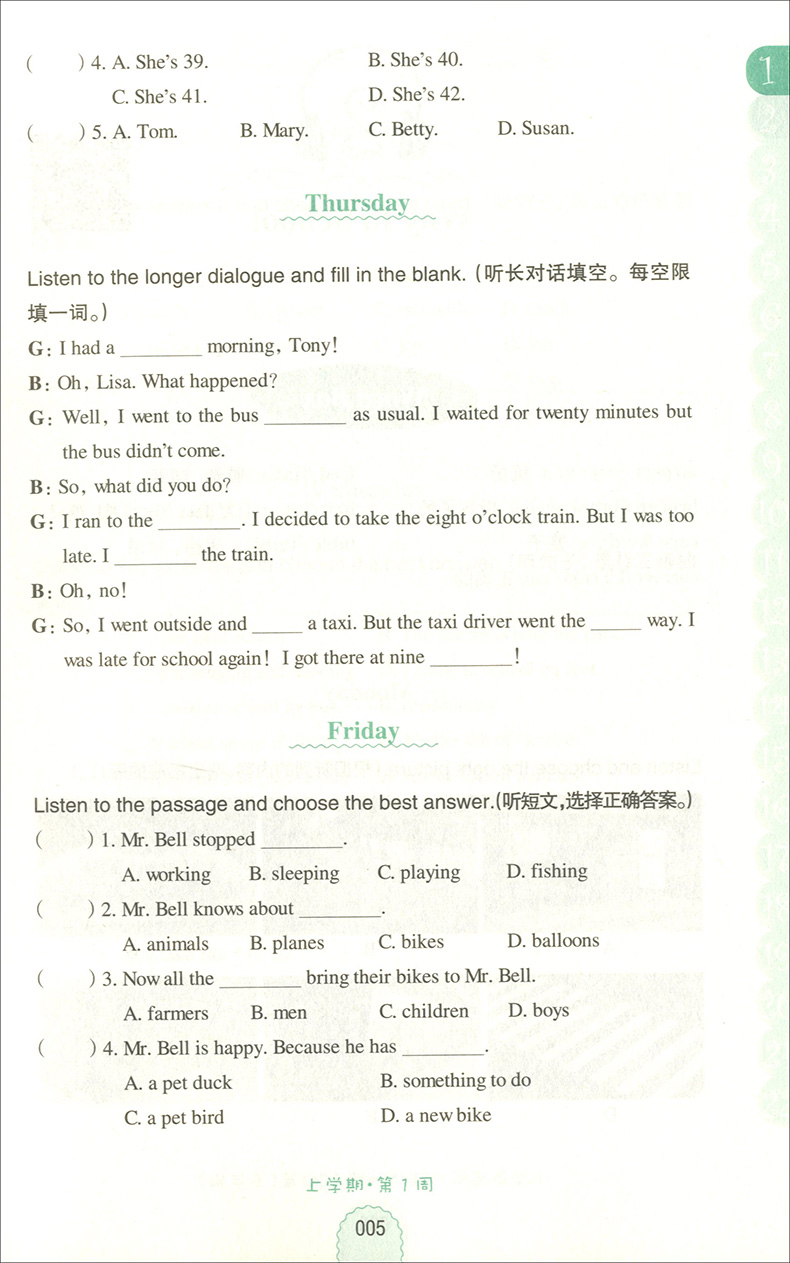 [正版] 周计划 小学英语听力强化训练100篇 第二版 五年级/5年级上下全一册 MP3下载+二维码听 英语听力训练高清大图