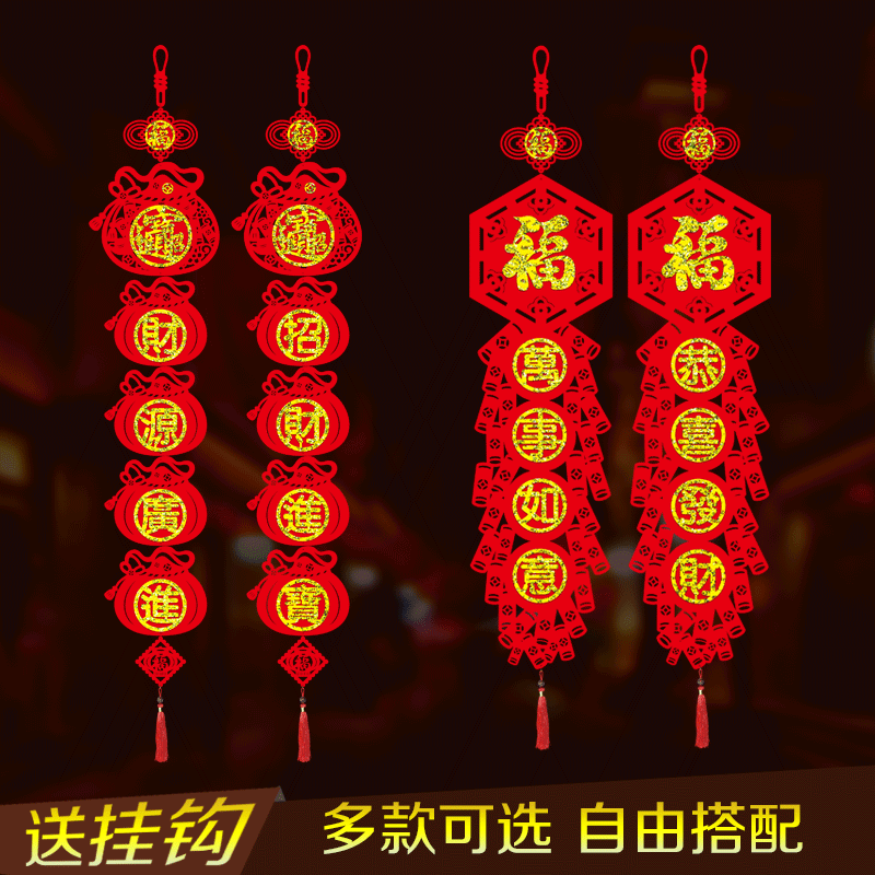 2021新年春节过年对联挂饰挂件中国结字喜庆用品布置加厚植绒布|牛年对联