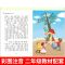 唐诗三百首 注音彩图版 快乐读书吧二年级下全5册神笔马良七色花课外书大头儿子小头爸爸