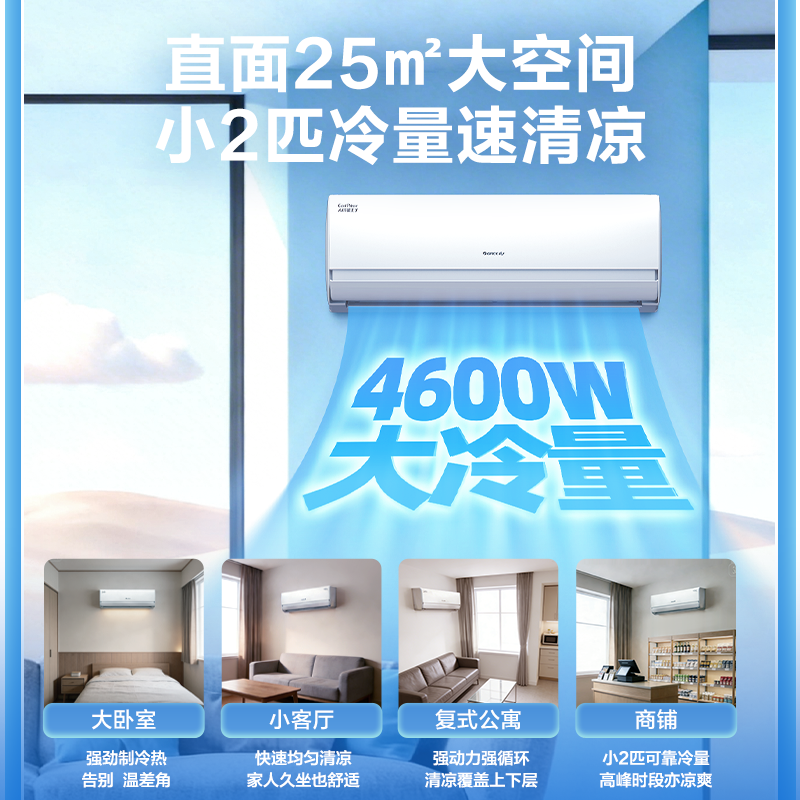 [格力官方旗舰店]格力空调Ai节能王子新一级能效小2匹变频空调挂机KFR-46GW/NhLa1BG冷暖家用低音高清大图