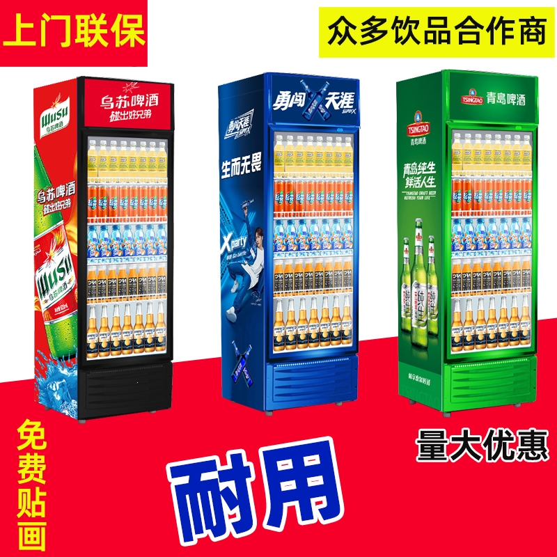 时光旧巷啤酒柜商用单门饮料展示柜超市立式冷藏展示柜