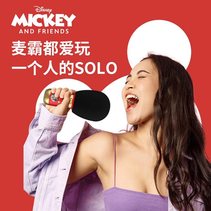 迪士尼(Disney)无线蓝牙话筒音响一体麦克风礼物全名k歌宝直播儿童家用无线蓝牙话筒家庭ktv CE-854V高清大图