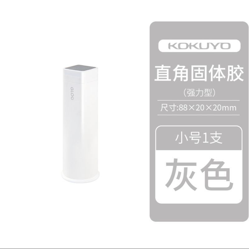 国誉Kokuyo直角方形固体胶水涂抹胶棒大赏获奖学生办公粘帖日本 10g白色