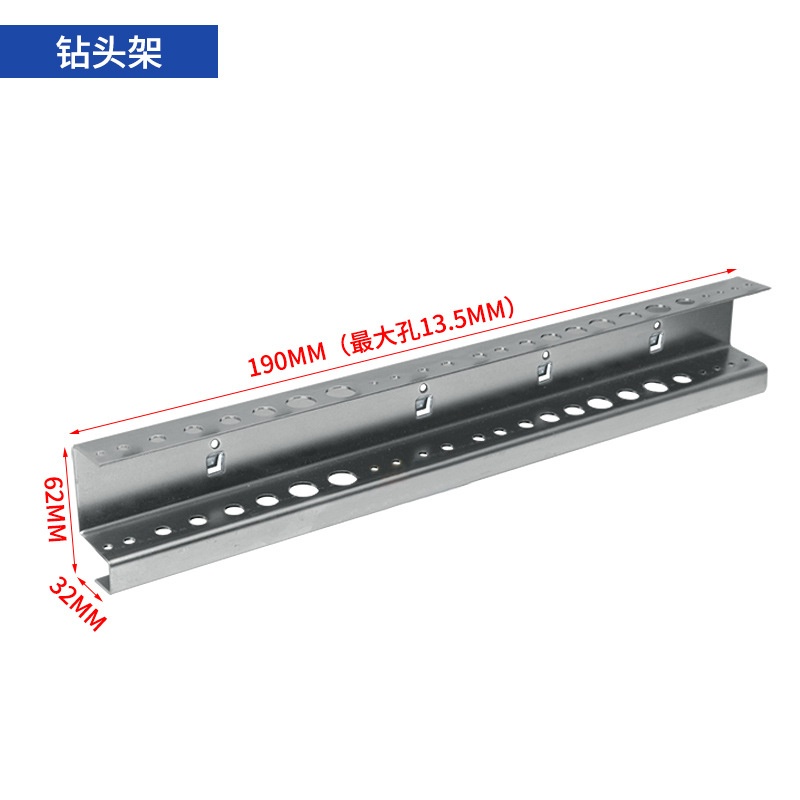 工具 挂钩 钻头架190mm
