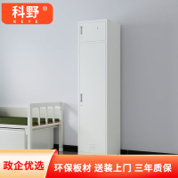 科野 更衣柜营具铁皮柜宿舍衣帽物品柜单人内务柜