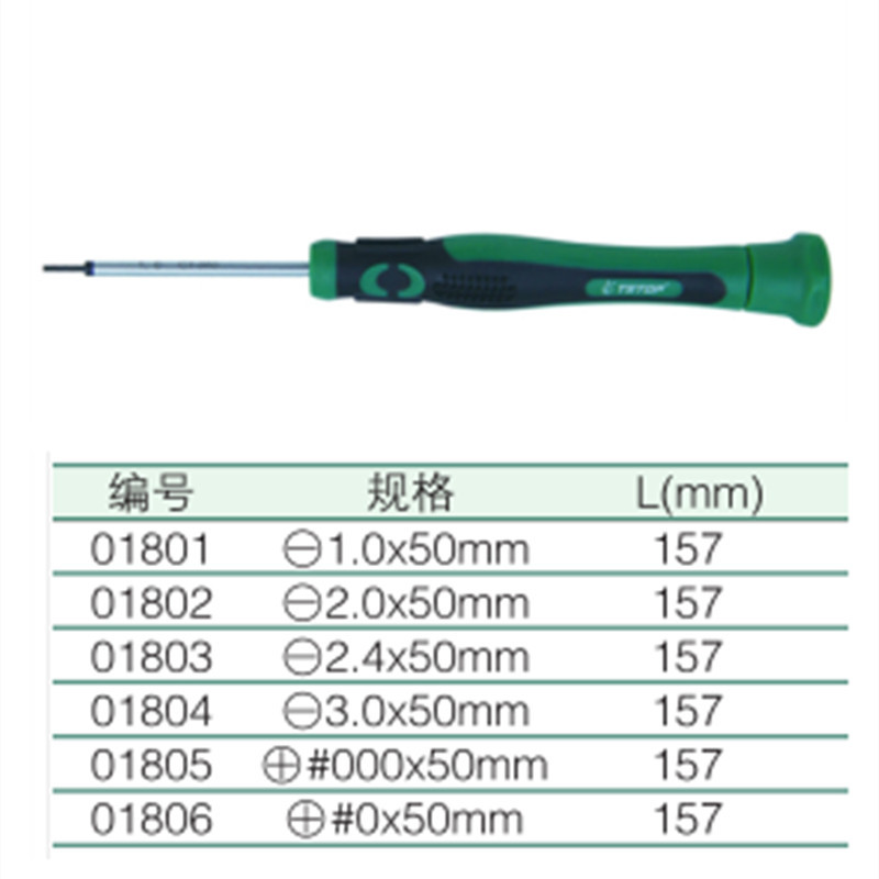 特斯(TSTOP) 01805 微型螺丝刀 +000*50mm 20把/盒