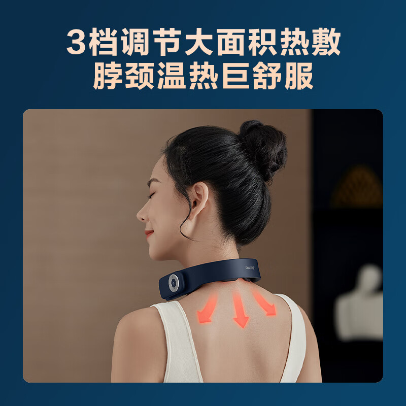 飞利浦(PHILIPS)颈椎按摩器颈部按摩仪双频脉冲肩颈按摩仪舒缓颈肩3303N