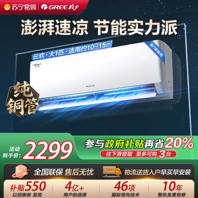 格力空调KFR-26GW/NhGr1Bt