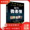 正版 解码微表情 解析了微表情背后的微妙心理,教你如何观人于细微,察人于无形 心理百科 一眼把人看透读心术 心理学推
