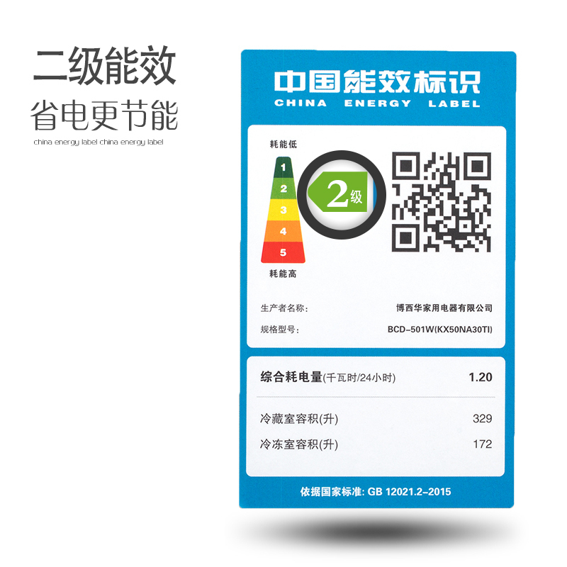 西门子冰箱(SIEMENS)501升 超薄对开门冰箱 风冷无霜变频节能 BCD-501W(KX50NA30TI)