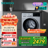 西门子(SIEMENS)10公斤洗衣机WG52E1U80W