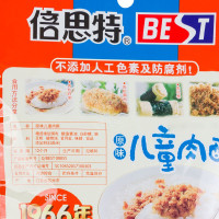 倍思特儿童肉松150g
