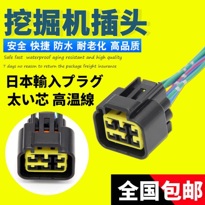 普通线插头 1条 适用斗山大宇150/220/225/258/300/370-7熄火马达对插头座挖掘机