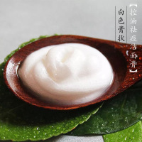 相宜本草控油祛痘洁面膏*100g+50g加量装
