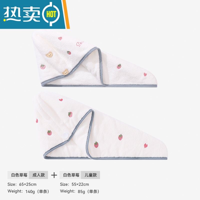 敬平干发帽女吸水速儿童干发巾擦头发毛巾亲子浴帽洗头器包头巾 白色草莓[亲子装 儿童款+成人款]高清大图