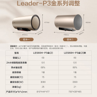 Leader海尔智家出品电热水器60升双管加热 3300W变频速热 预约洗浴家用卫生间 P3