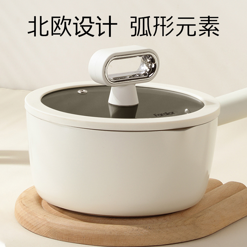 法迪欧北欧系列奶锅18cm内外陶瓷不沾0氟健康抑菌锅具宝宝辅食锅