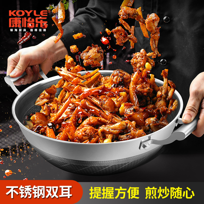 康怡乐(KOYLE)不锈钢悠然炒锅KY19838(单位:个)