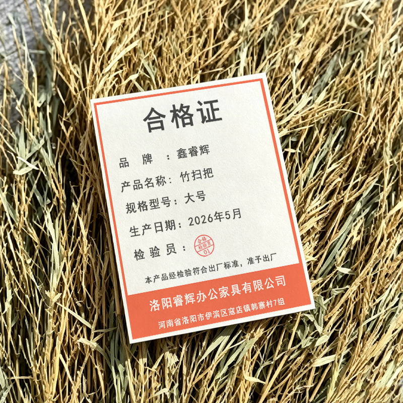 鑫睿辉 竹扫把 大号 个高清大图