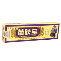 方愈苗肤宝草本乳膏贵州成人软膏正品/配赠品 1送1买2送3