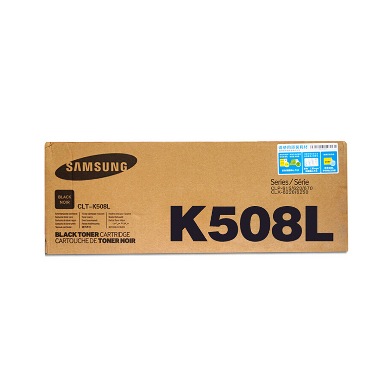 三星(SAMSUNG) 原装三星CLT-K508L粉盒CLP-620ND/670ND耗材 黑色K508L高清大图