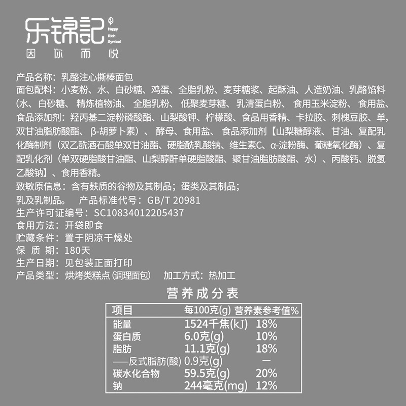 乐锦记 乳酪注心棒营养早餐面包棒下午茶小点心网红零食糕点700g/整箱