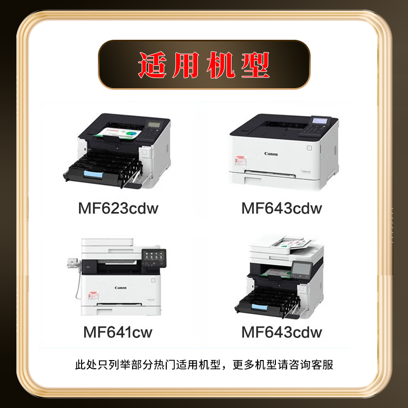 亮点硒鼓MF642cdw 蓝支高清大图