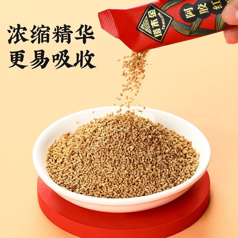 塔木金阿胶红糖姜茶70g大姨妈宫寒官方旗舰店正品