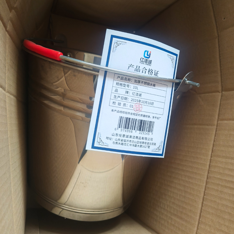 亿洁诚加厚不锈钢水桶 10L 个高清大图