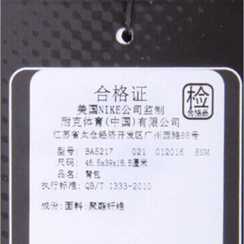 BA5217-021 耐克中性双肩背包