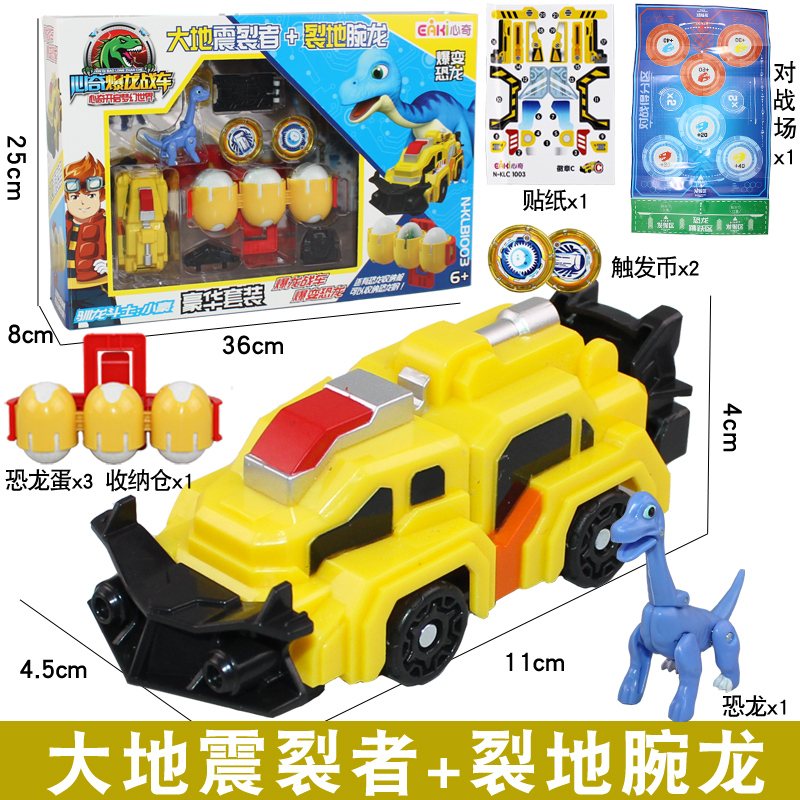 tololo变形类玩具n-klb1003报价_参数_图片_视频_怎