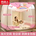 南极人新款蚊帐免安装可折叠蒙古包1.8m家用1.5米床2.0防摔1.0m床 1.5x2.0m床【防摔+加大空间】 彩虹伙伴【A类帐纱-全包围-免安装】