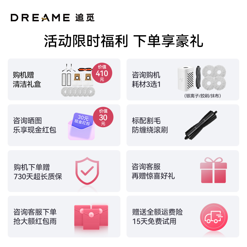 [咨询客服再减]追觅新品S10ProUltra机械臂版扫地机器人全自动扫洗拖一体机