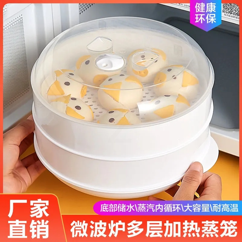 电子精品微波炉加热蒸笼大容量耐高温防外溅加热用具微波蒸笼>800_800