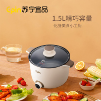 苏宁宜品电煮锅多功能一体家用电火锅电炒锅小型迷你宿舍学生锅寝室蒸煮面小电锅电热锅米黄色