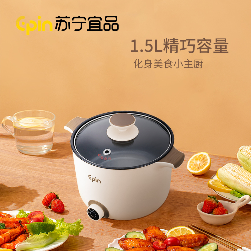 苏宁宜品电煮锅多功能一体家用电火锅电炒锅小型迷你宿舍学生锅寝室蒸煮面小电锅电热锅米黄色