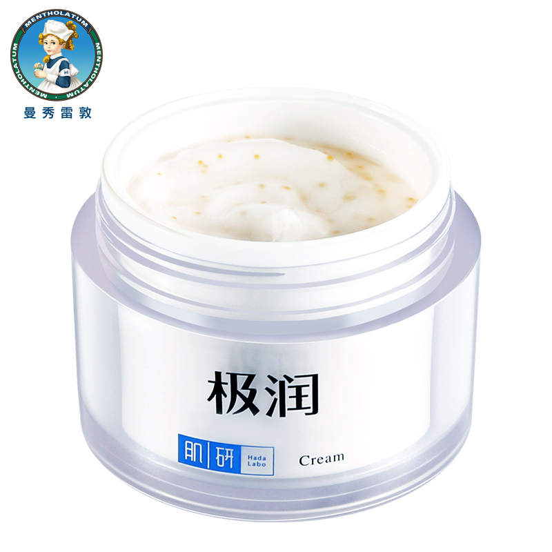 曼秀雷敦 肌研极润保湿面霜 50g 温和保湿面霜