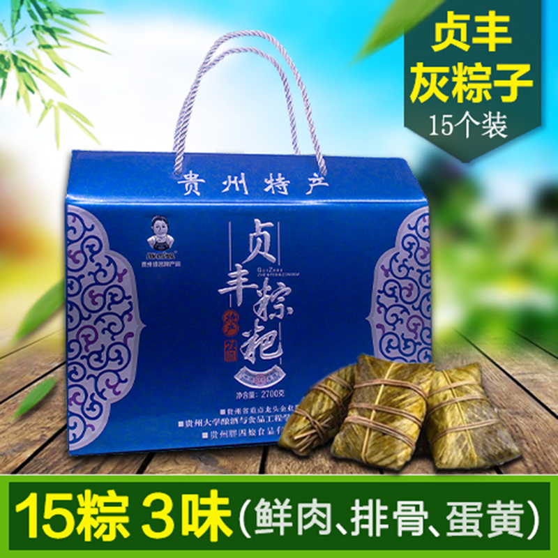 15个x200g鲜肉板栗棕礼盒装 贞丰胖四娘粽子