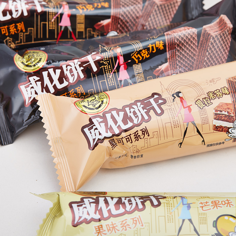 徐福记威化饼干425g多口味混合夹心饼干糕点心网红休闲小零食品独立小包装