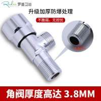 罗登 冷热水通用 全铜三角阀 精铜加厚防爆 家用进水阀门 止水阀 4分开关阀门 热水器马桶水龙头进水三角阀门开关S103