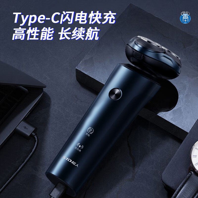 超人三头剃须刀RS7372-高清大图